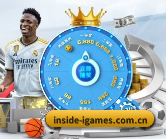 inside-igames.com.cn APP 深度功能
